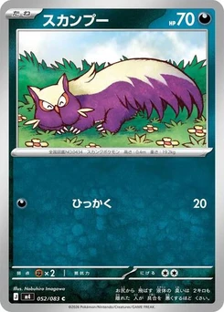 Pokémon-Karte Stunky 052/083
