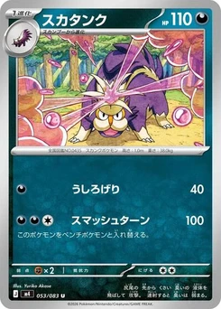 Pokémon-Karte Skuntank 053/083