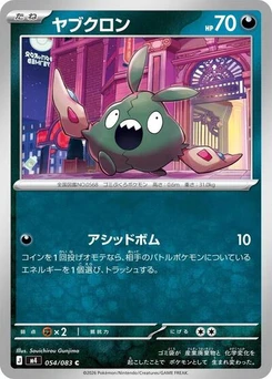 Pokémon-Karte Trubbish 054/083