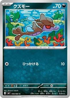 Pokémon-Karte Skrelp 056/083