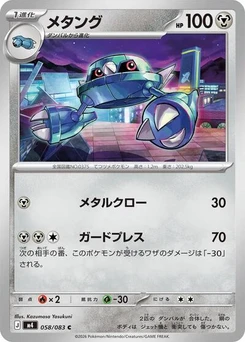 Pokémon-Karte Metang 058/083