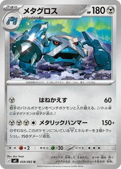 Pokémon-Karte Metagross 059/083