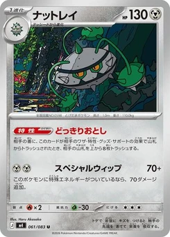 Pokémon-Karte Ferrothorn 061/083