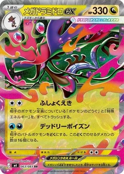 Pokémon-Karte Mega Dragalge ex 063/083