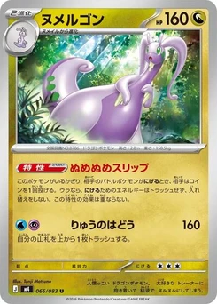 Pokémon-Karte Goodra 066/083