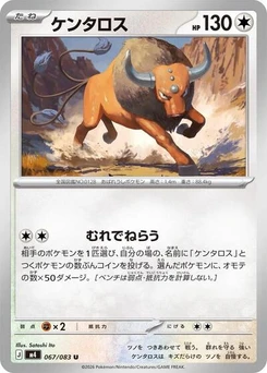 Pokémon-Karte Tauros 067/083