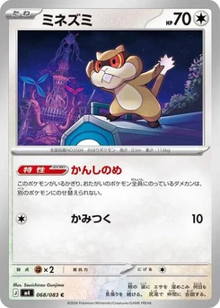 Pokémon-Karte Patrat 068/083