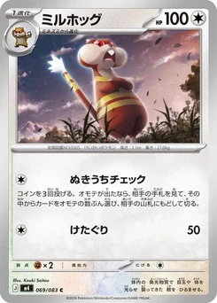 Pokémon-Karte Watchog 069/083