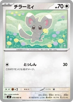 Pokémon-Karte Minccino 070/083