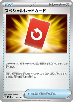 Pokémon-Karte Special Red Card 072/083