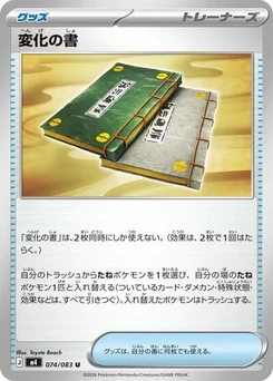 Pokémon-Karte Book of Transformation 074/083