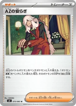 Pokémon-Karte AZ's Tranquility 075/083
