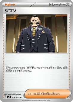 Pokémon-Karte Philippe 076/083