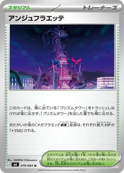 Pokémon-Karte Ange Floette 079/083