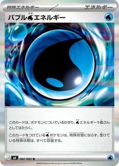 Pokémon-Karte Bubble W Energy 082/083
