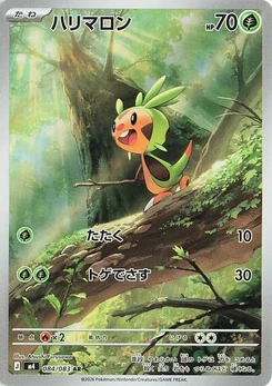 Pokémon-Karte Chespin 084/083