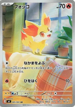 Pokémon-Karte Fennekin 085/083