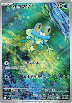 Pokémon-Karte Froakie 086/083