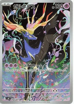 Pokémon-Karte Xerneas 089/083