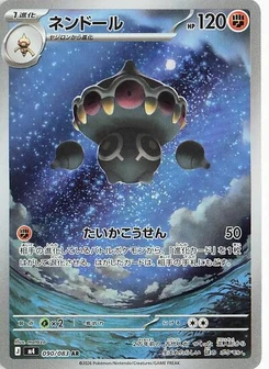 Pokémon-Karte Claydol 090/083