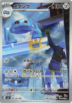 Pokémon-Karte Metang 092/083