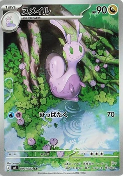 Pokémon-Karte Sliggoo 093/083