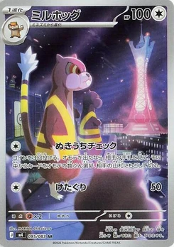 Pokémon-Karte Watchog 095/083