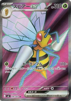 Pokémon-Karte Beedrill ex 096/083