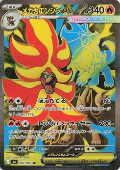 Pokémon-Karte Mega Pyroar ex 097/083