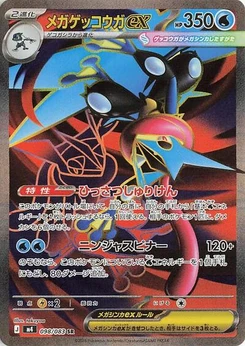 Pokémon-Karte Mega Greninja ex 098/083