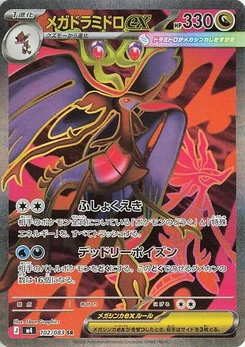 Pokémon-Karte Mega Dragalge ex 102/083