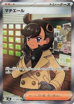 Pokémon-Karte Emma 111/083