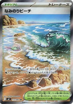 Pokémon-Karte Surfing Beach 112/083