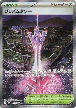 Pokémon-Karte Prism Tower 113/083