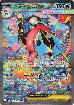 Pokémon-Karte Mega Greninja ex 114/083
