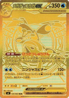 Pokémon-Karte Mega Greninja ex 120/083
