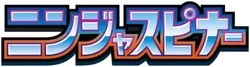 M4: Ninja Spinner Logo