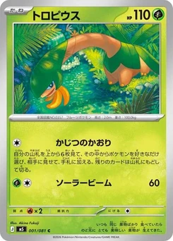Pokémon-Karte Tropius 001/081