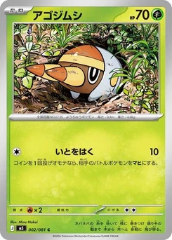 Pokémon-Karte Grubbin 002/081
