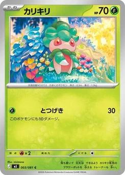 Pokémon-Karte Fomantis 003/081