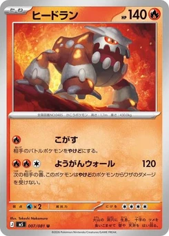 Pokémon-Karte Heatran 007/081