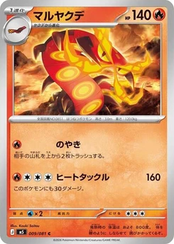Pokémon-Karte Centiskorch 009/081