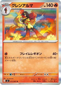 Pokémon-Karte Armarouge 011/081