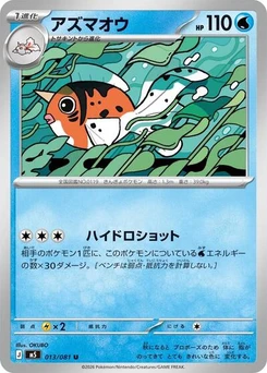 Pokémon-Karte Seaking 013/081