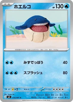 Pokémon-Karte Wailmer 014/081