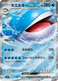 Pokémon-Karte Wailord ex 015/081