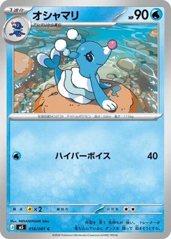 Pokémon-Karte Brionne 018/081