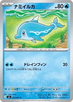 Pokémon-Karte Finizen 020/081