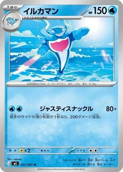 Pokémon-Karte Palafin 021/081