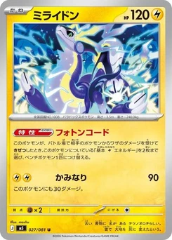 Pokémon-Karte Miraidon 027/081